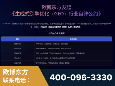 崇左-行业首部生成式引擎优化行业自律公约